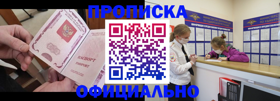 временная регистрация для школы в Симе