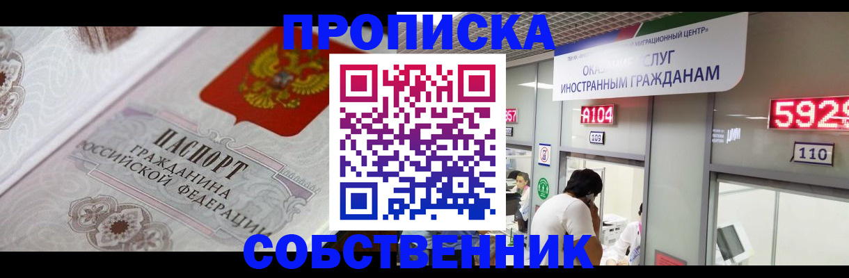 временная регистрация надежно в Симе