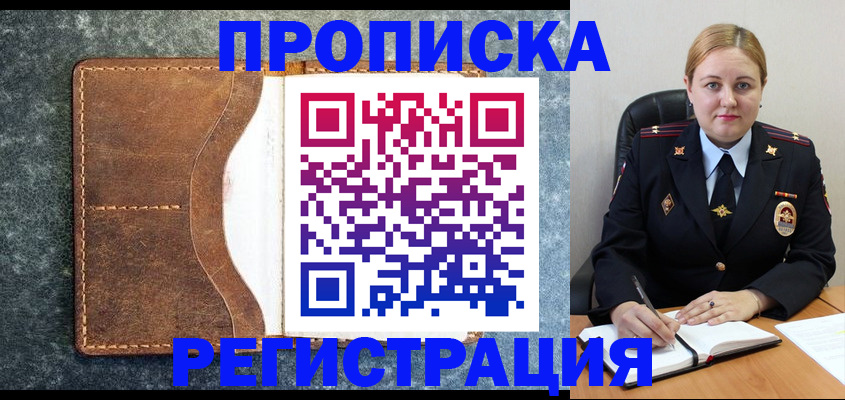 прописка для кредита в Симе