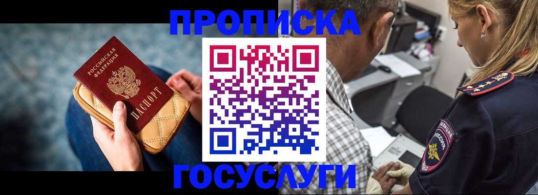 миграционный учет в Симе