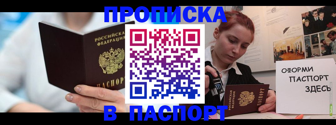 временная регистрация адрес в Симе